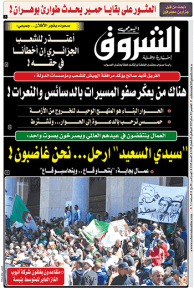 الخميس 02 ماي 2019