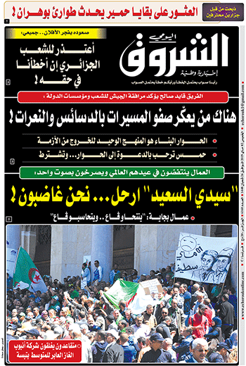 الخميس 02 ماي 2019