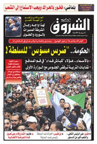 الإثنين 18 مارس 2019