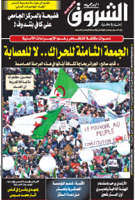 الجمعة 12 أفريل 2019