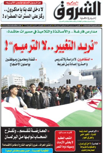 الخميس 14 مارس 2019