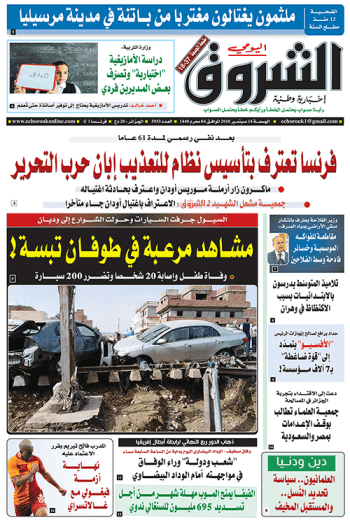 الجمعة 14 سبتمبر 2018