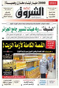 الأحد 21 مارس 2021