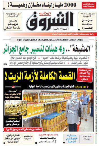 الأحد 21 مارس 2021