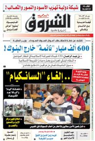 الأربعاء 17 مارس 2021