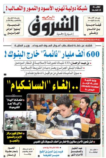 الأربعاء 17 مارس 2021