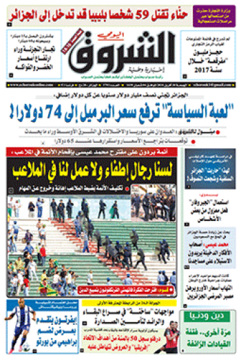 الجمعة 20 أفريل 2018