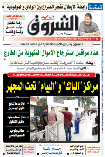 الأحد 30 أوت 2020