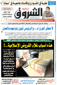 الخميس 27 أوت 2020