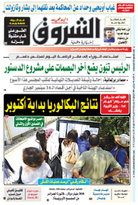 الأحد 06 سبتمبر 2020