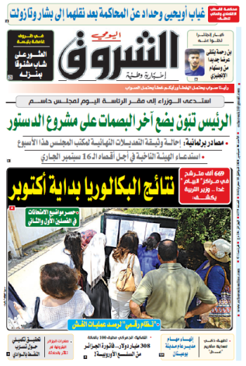 الأحد 06 سبتمبر 2020