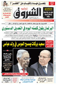 الخميس 10 سبتمبر 2020