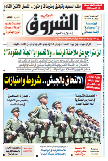 الثلاثاء 22 سبتمبر 2020