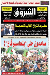 السبت 22 جوان 2019