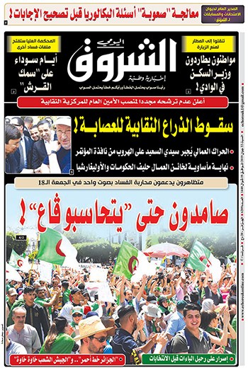 السبت 22 جوان 2019