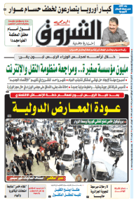 الإثنين 24 أوت 2020