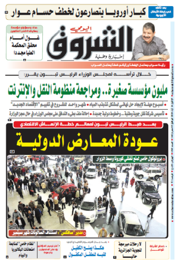 الإثنين 24 أوت 2020