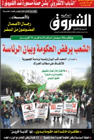 الثلاثاء 02 أفريل 2019