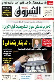 الأحد 14 مارس 2021