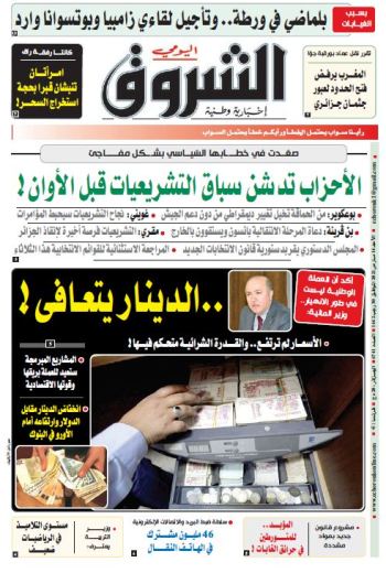 الأحد 14 مارس 2021