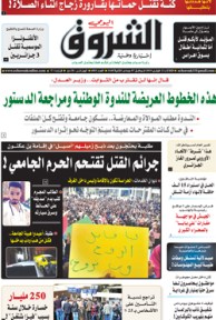 الثلاثاء 12 فيفري 2018