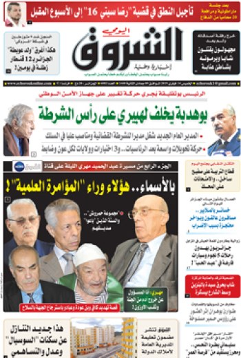 الخميس 14 فيفري 2019