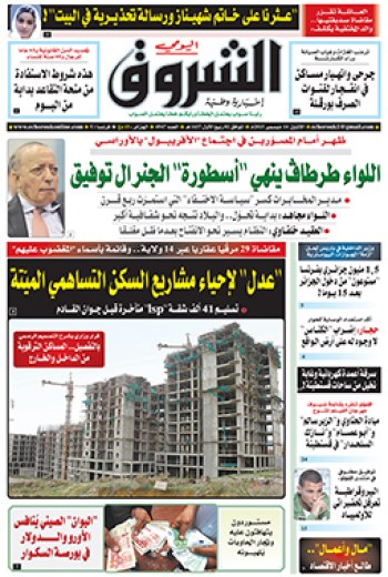 الإثنين 14 ديسمبر 2015