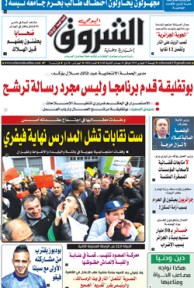 الجمعة 15 فيفري 2019