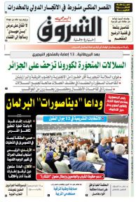 السبت 13 مارس 2021