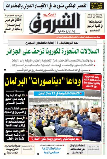 السبت 13 مارس 2021