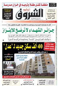 الخميس 18 مارس 2021