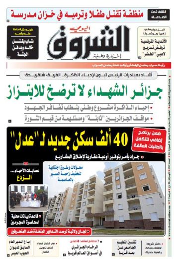 الخميس 18 مارس 2021