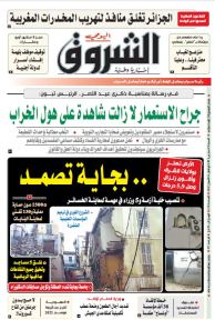 السبت 20 مارس 2021