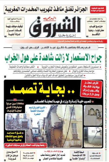 السبت 20 مارس 2021