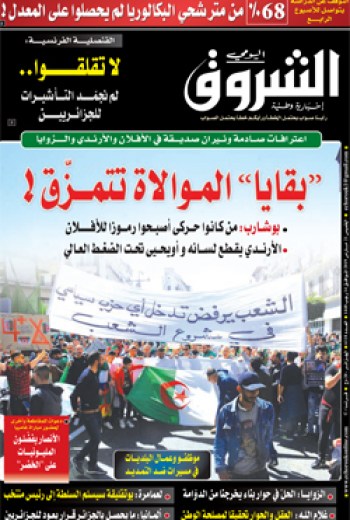 الخميس 21 مارس 2019