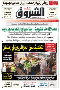 الإثنين 22 مارس 2021