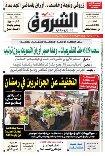 الإثنين 22 مارس 2021