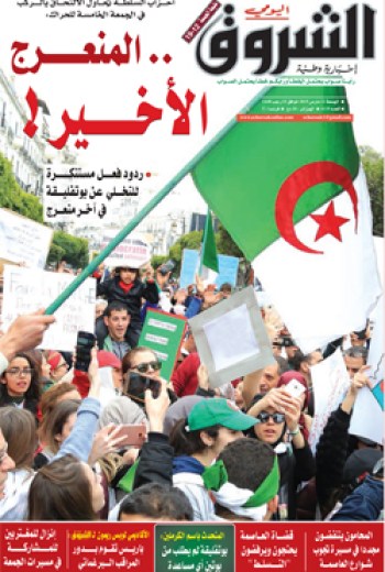 الجمعة 22 مارس 2019