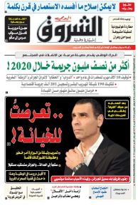 الإثنين 15 مارس 2021