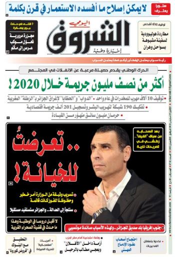 الإثنين 15 مارس 2021