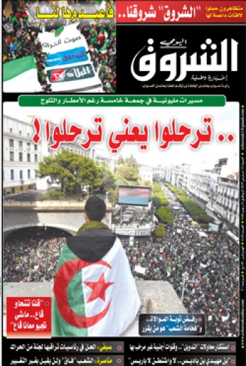 السبت 23 مارس 2019