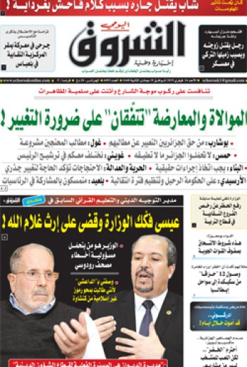 الأحد 24 فيفري 2019