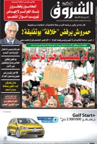 الإثنين 25 مارس 2019