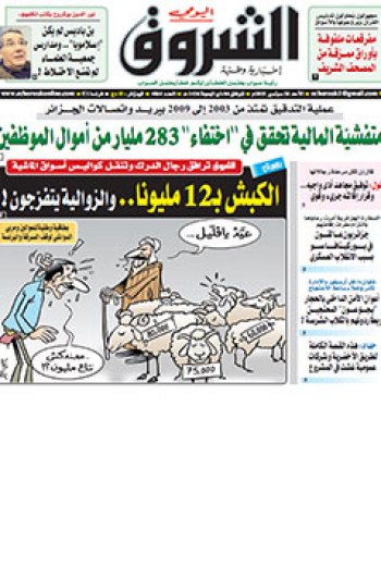 الأحد 20 سبتمبر 2015