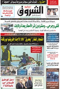 الأربعاء 25 نوفمبر 2015