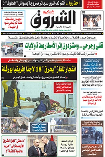 الأربعاء 25 نوفمبر 2015