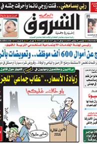 الخميس 26 نفمبر 2015