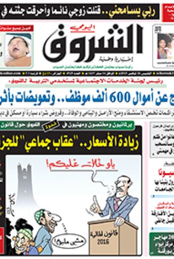 الخميس 26 نفمبر 2015