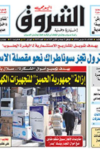 الثلاثاء 01 مارس 2016