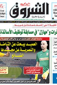 الأحد 01 ماي 2016